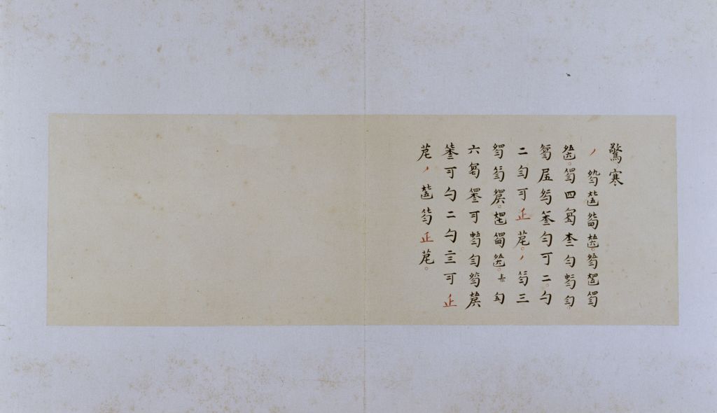 图片[66]-Guqin music “Autumn Goose” atlas-China Archive